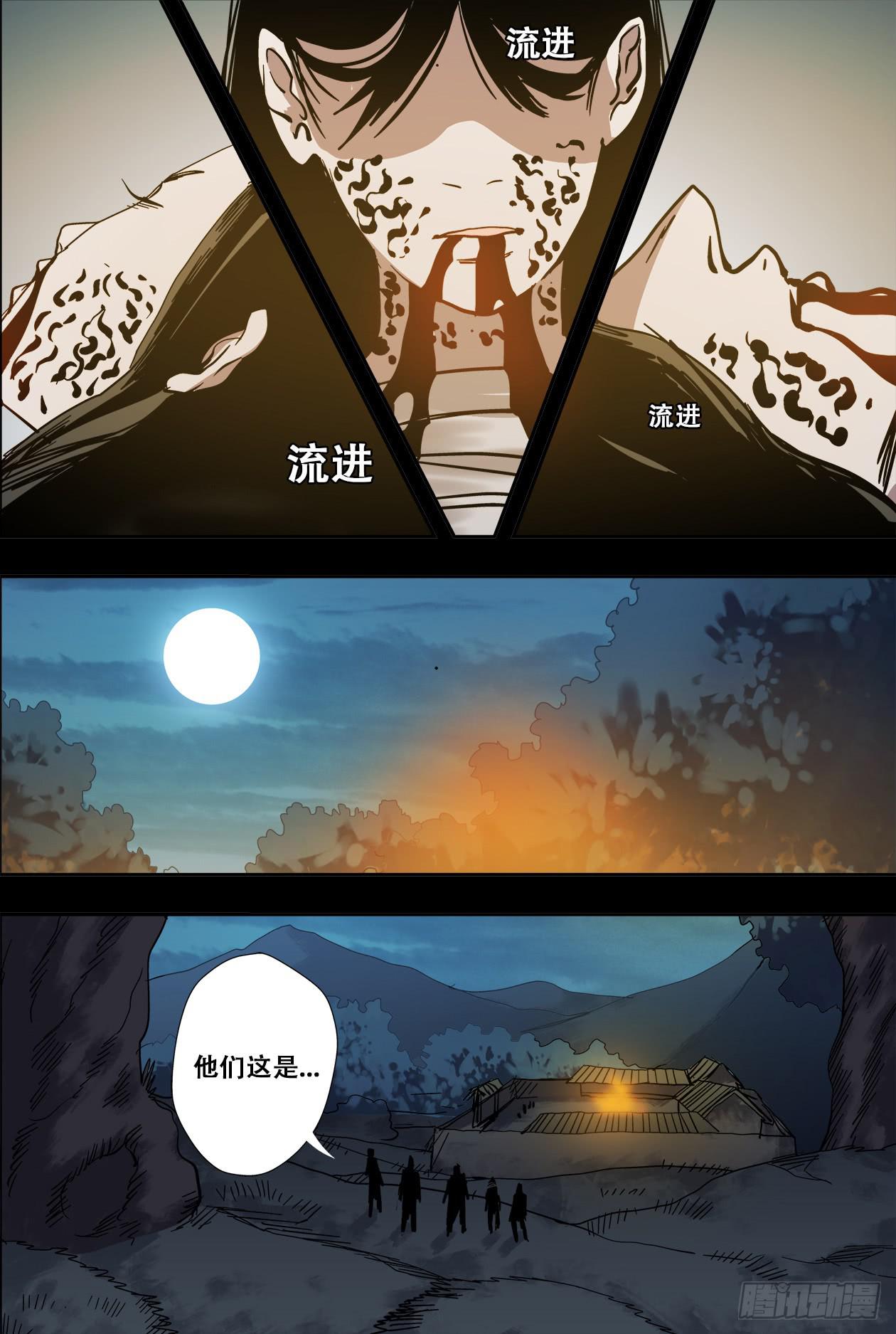 80血-第85话
