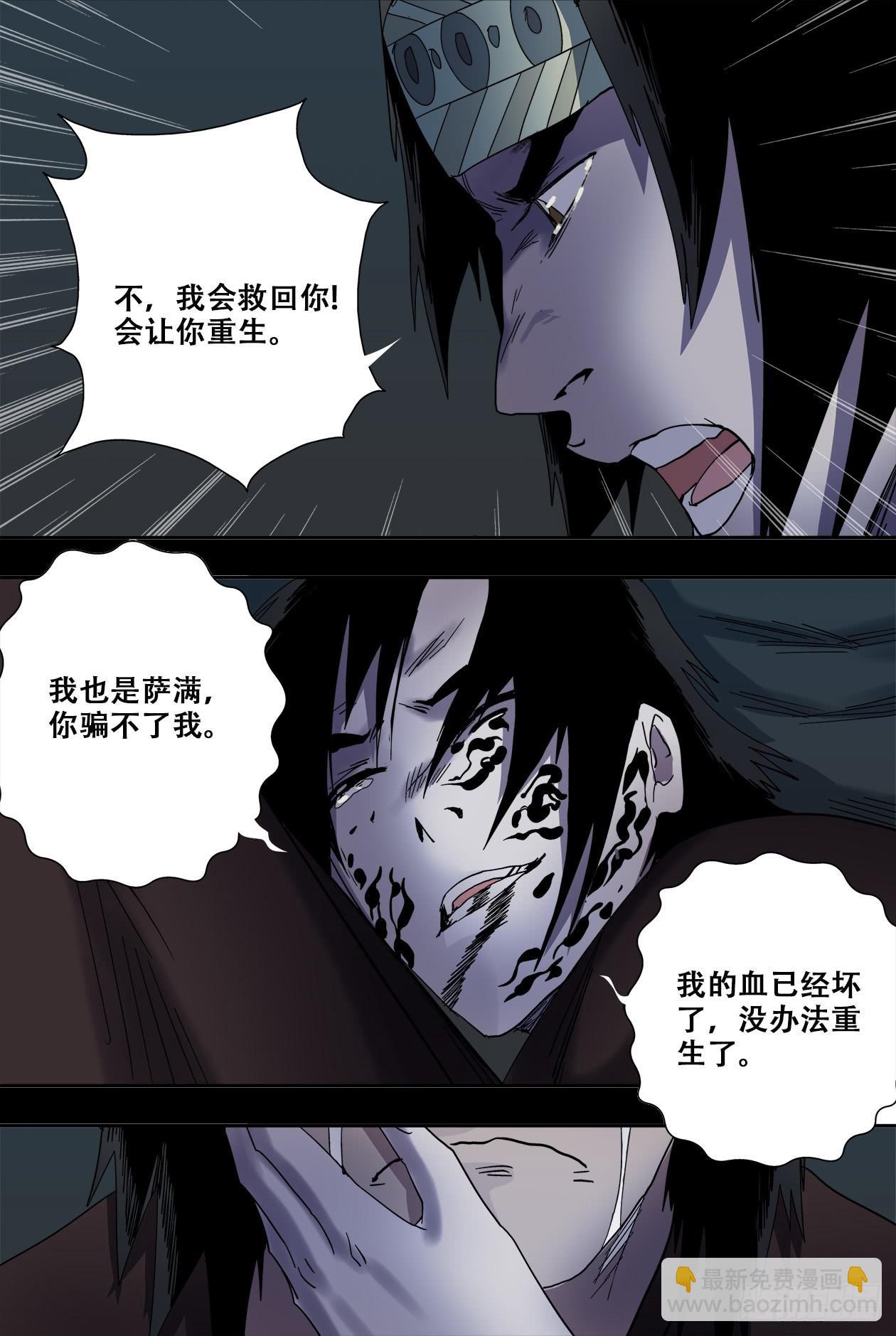 80血-第85话
