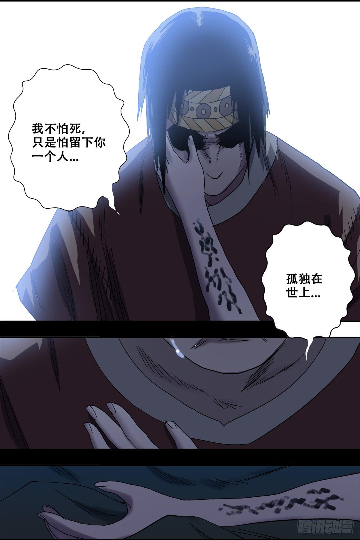 80血-第85话