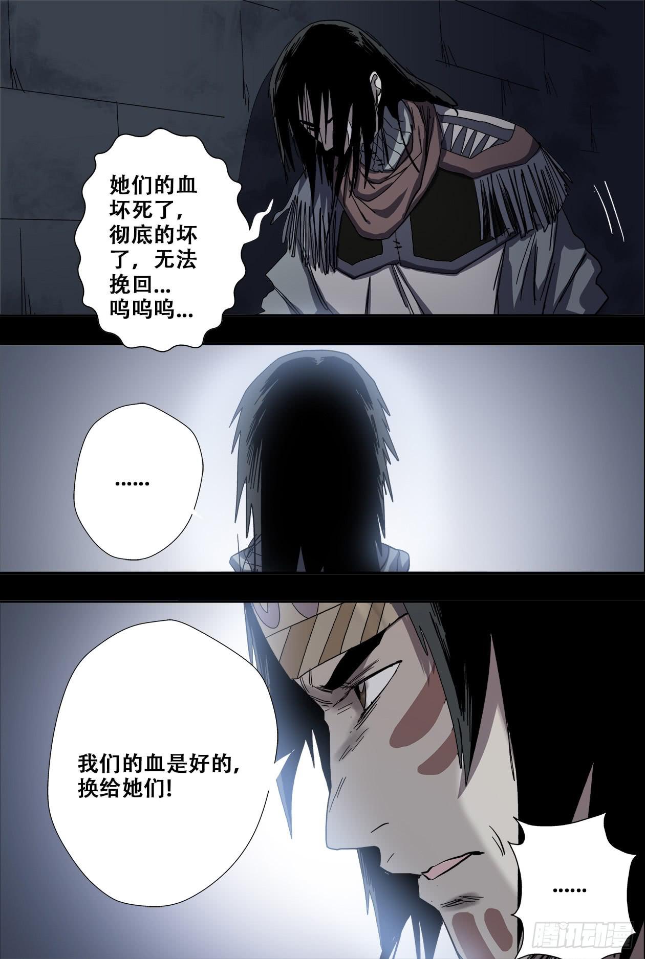 80血-第85话