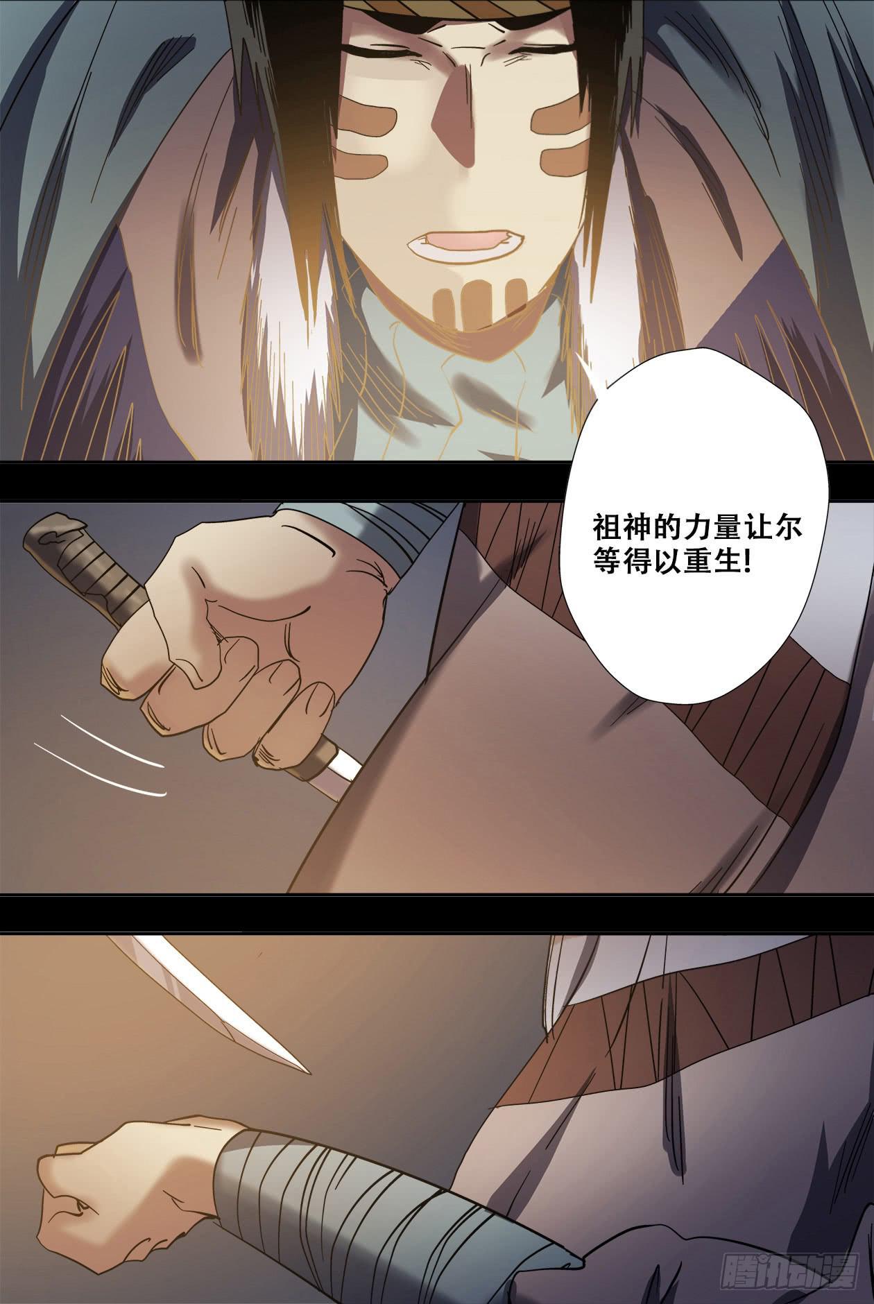 80血-第85话