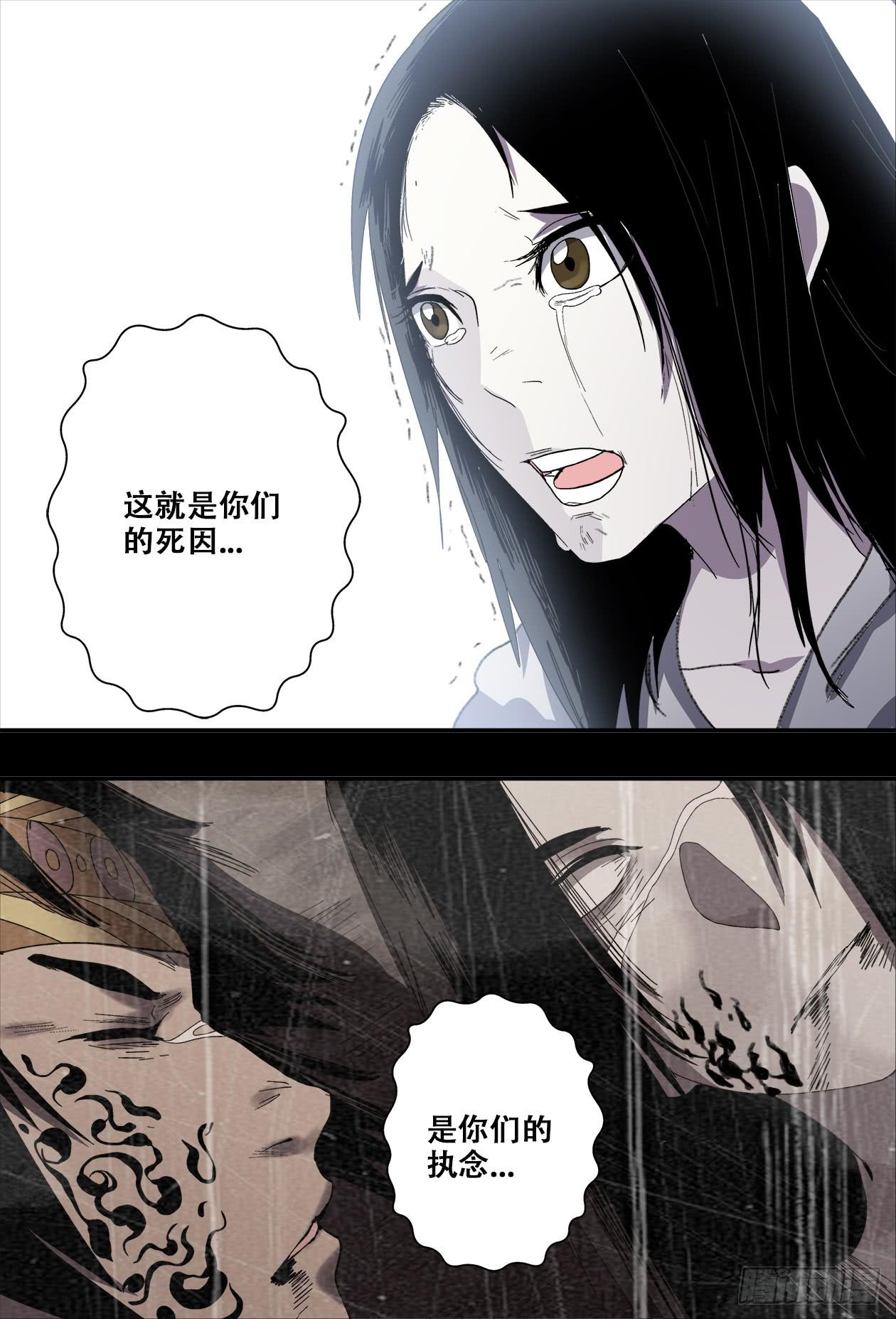 82真相-第87话