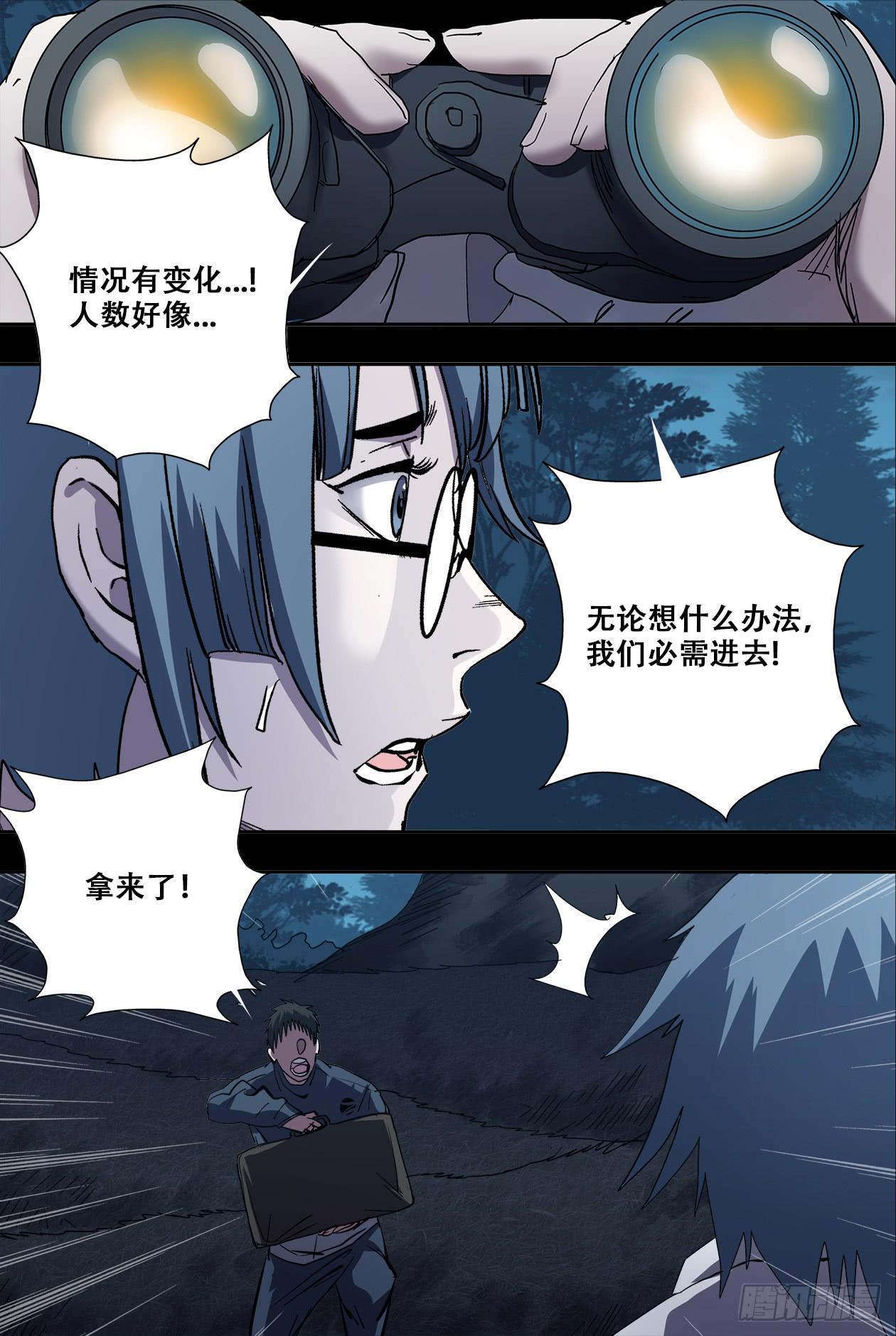 82真相-第87话