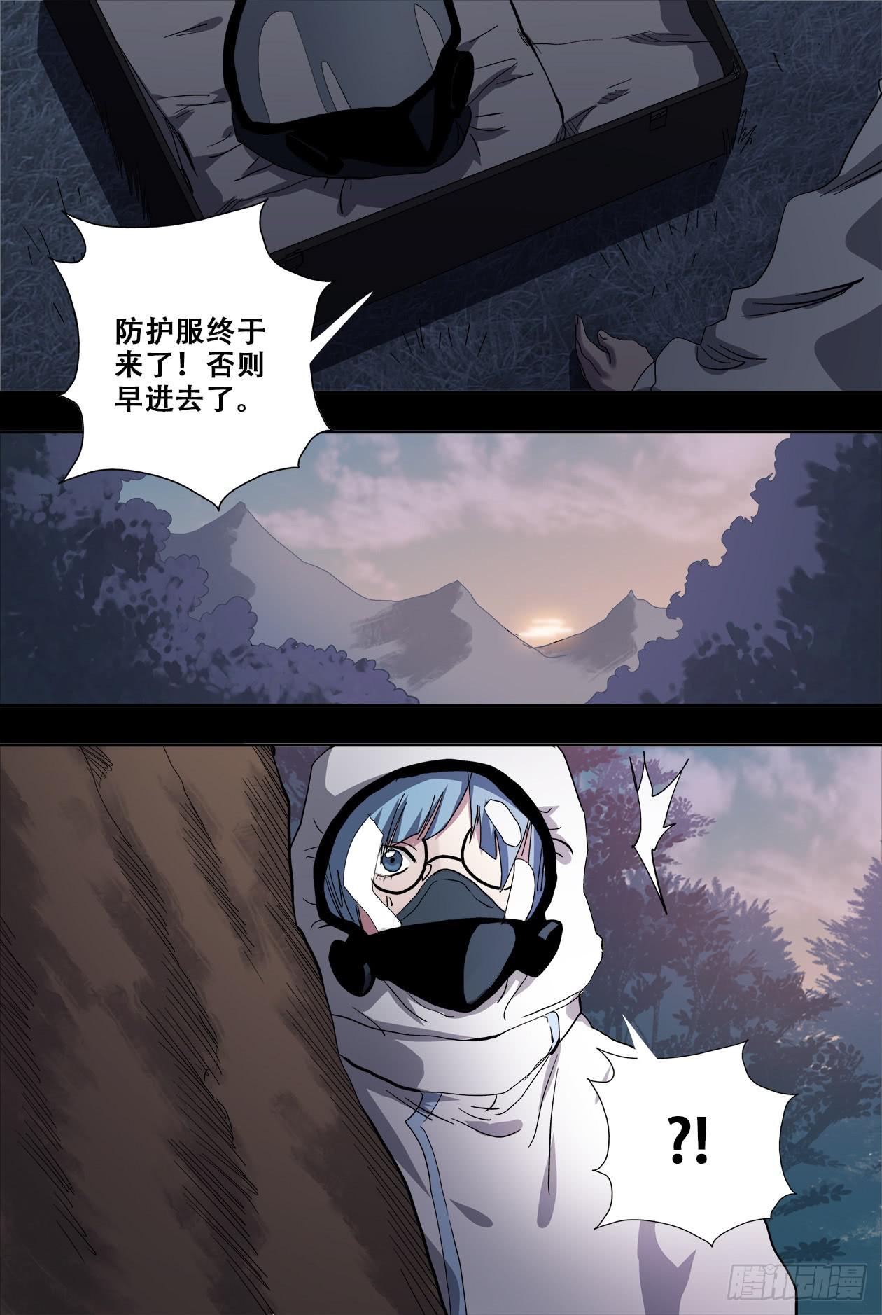 82真相-第87话