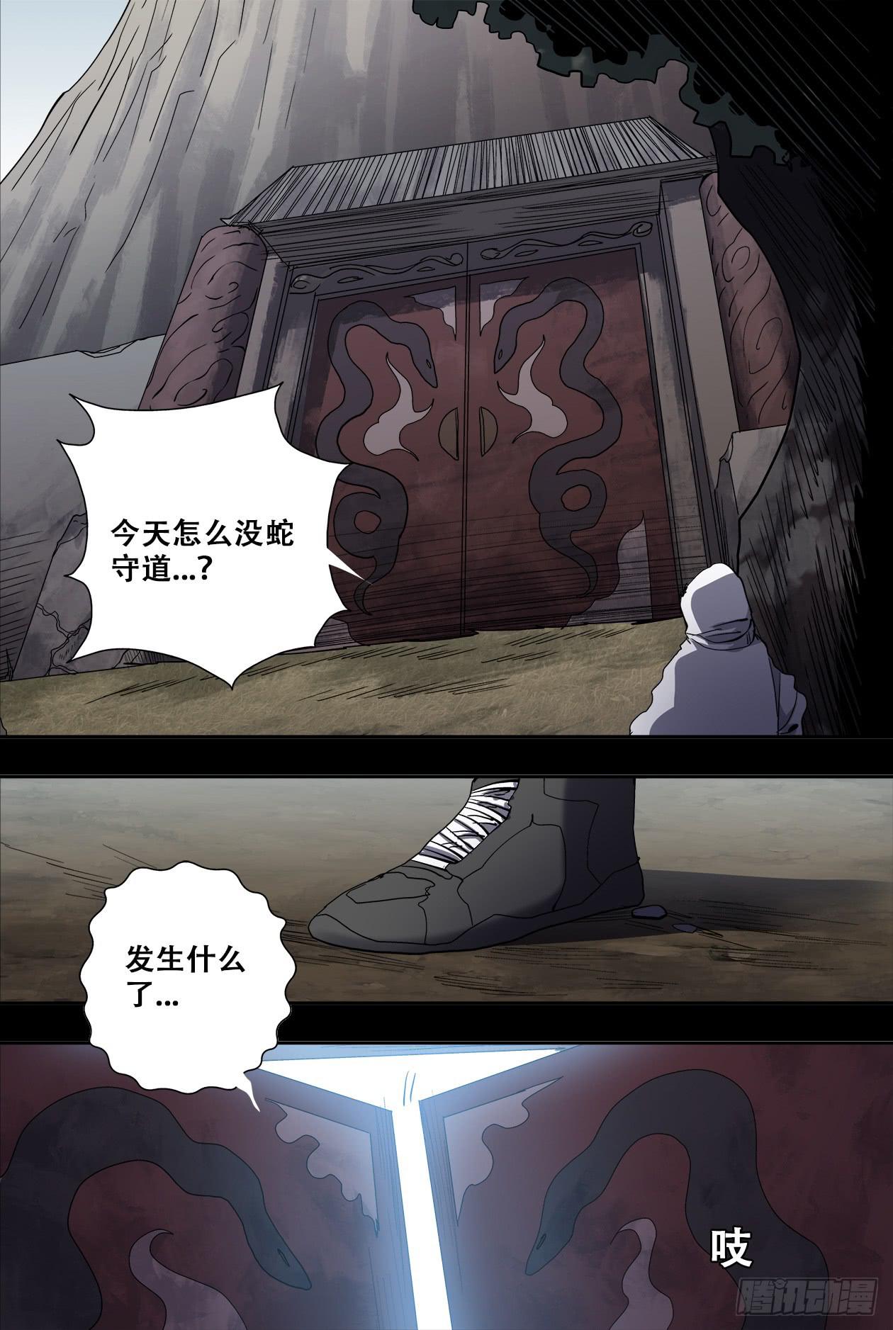 82真相-第87话