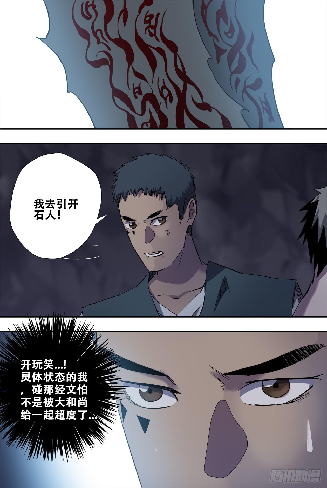 85急转弯-第91话