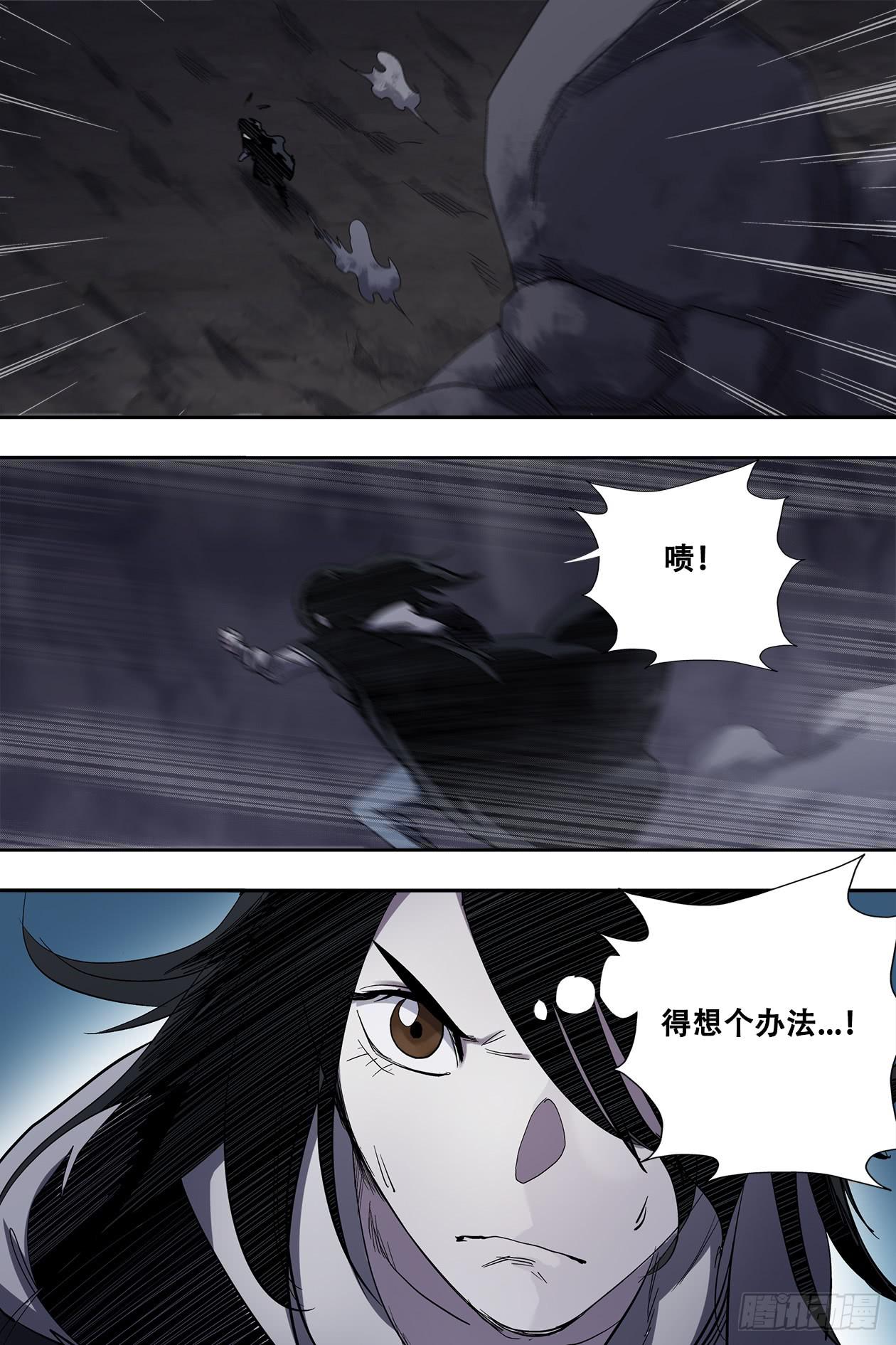 85急转弯-第91话