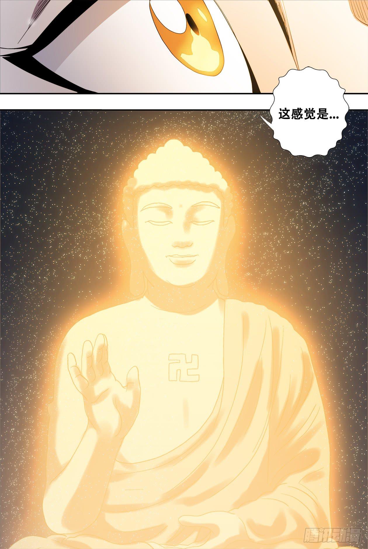 87安息吧-第93话