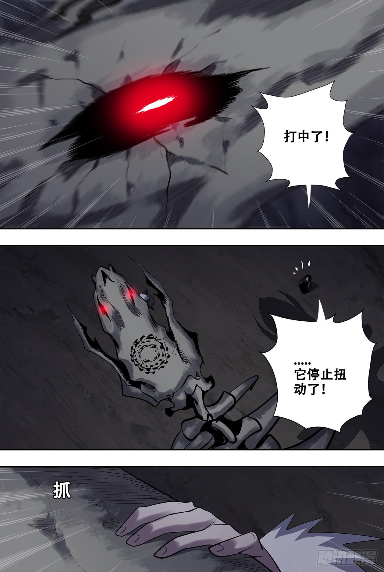 87安息吧-第93话