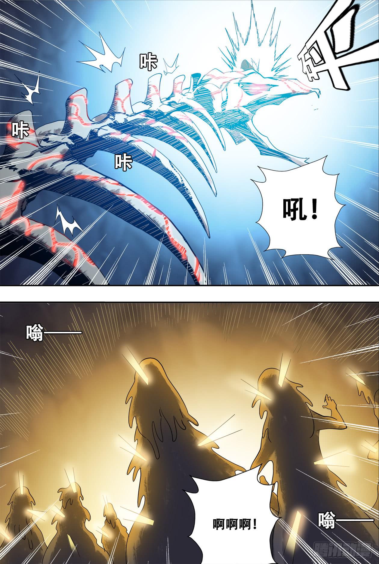 87安息吧-第93话