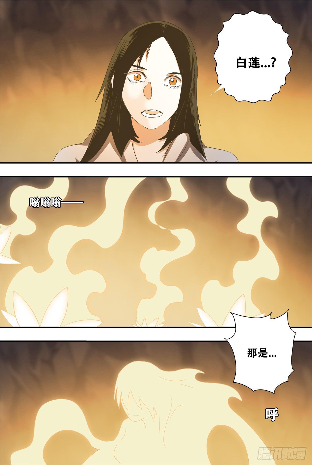 87安息吧-第93话