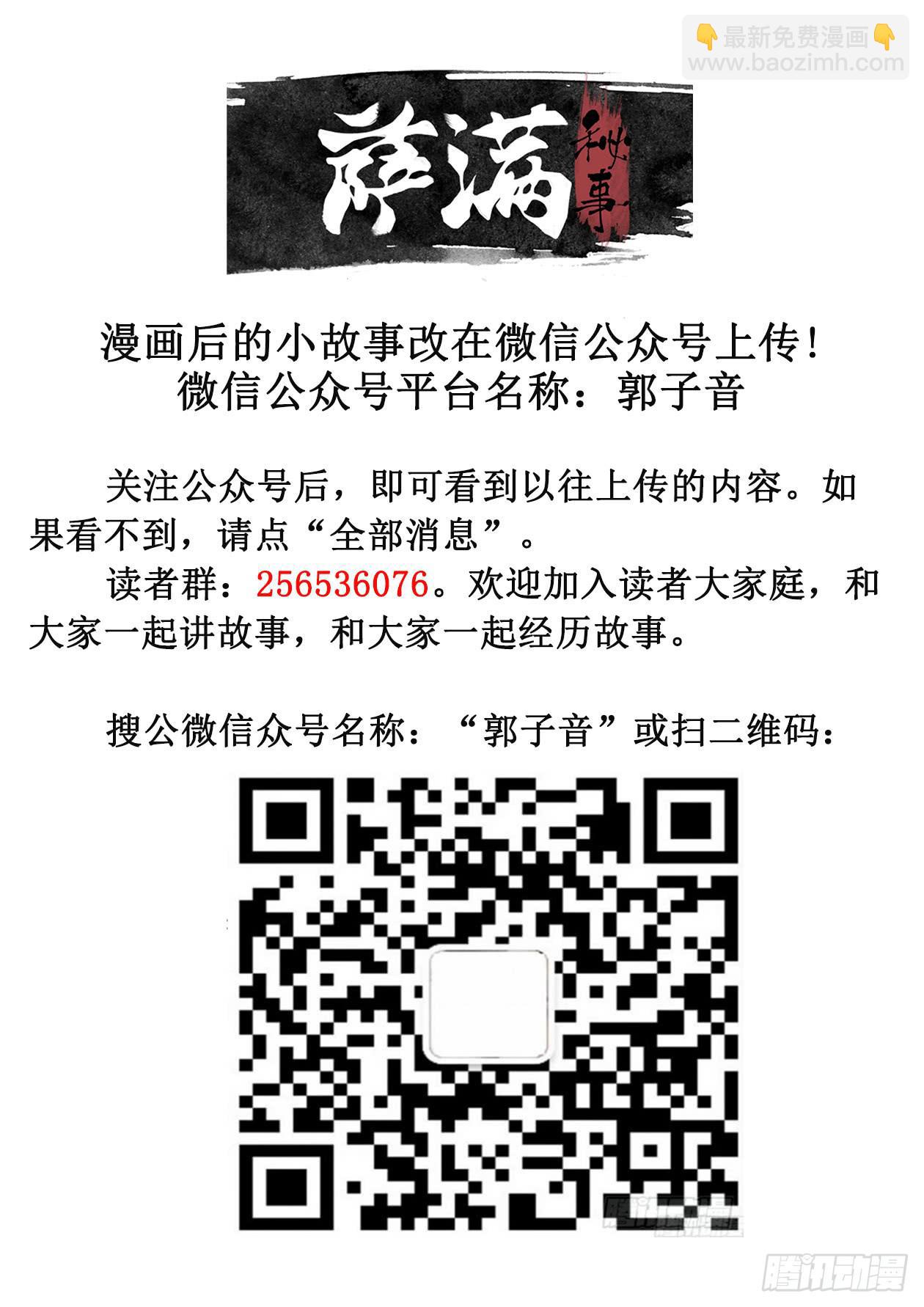 87安息吧-第93话
