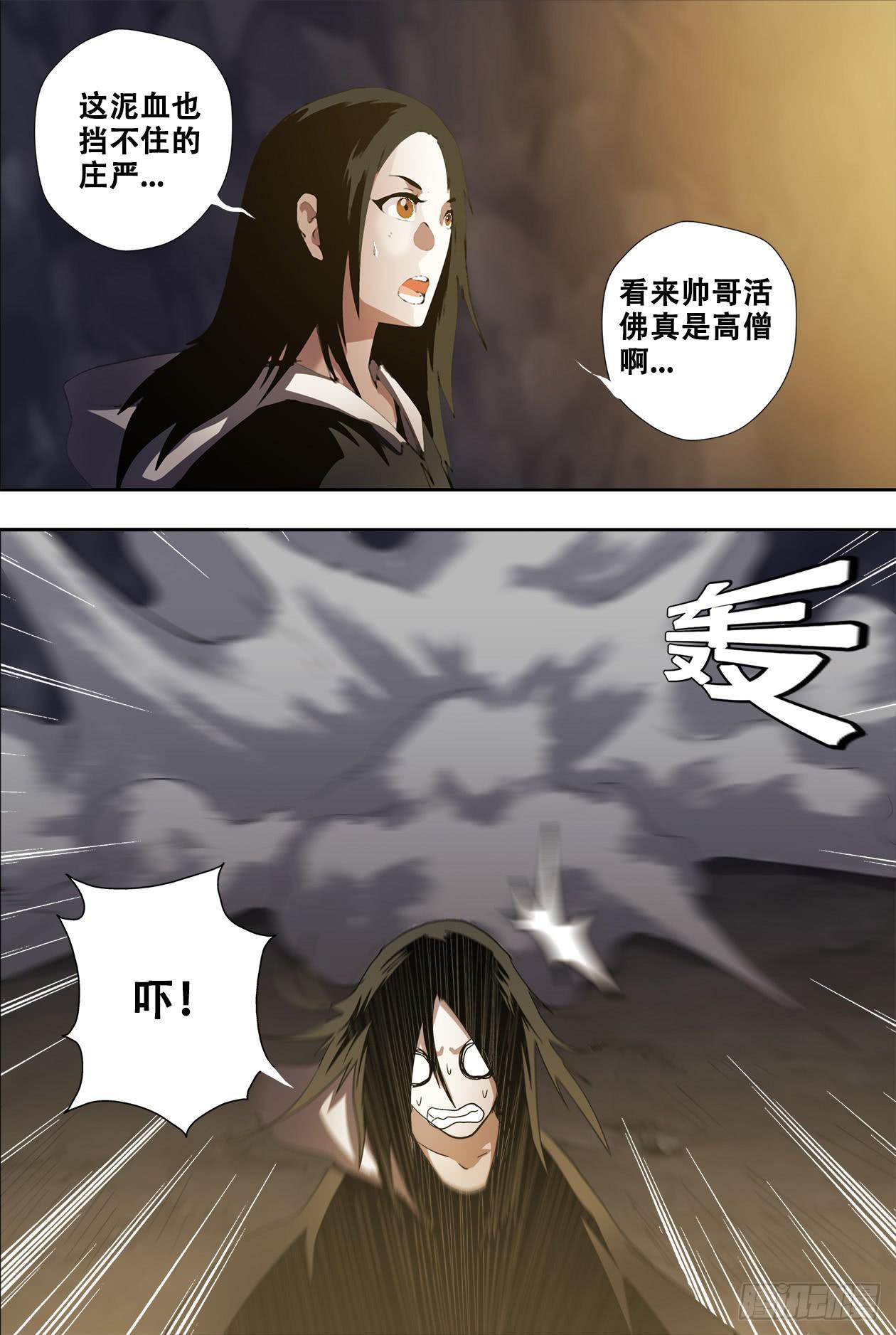 87安息吧-第93话