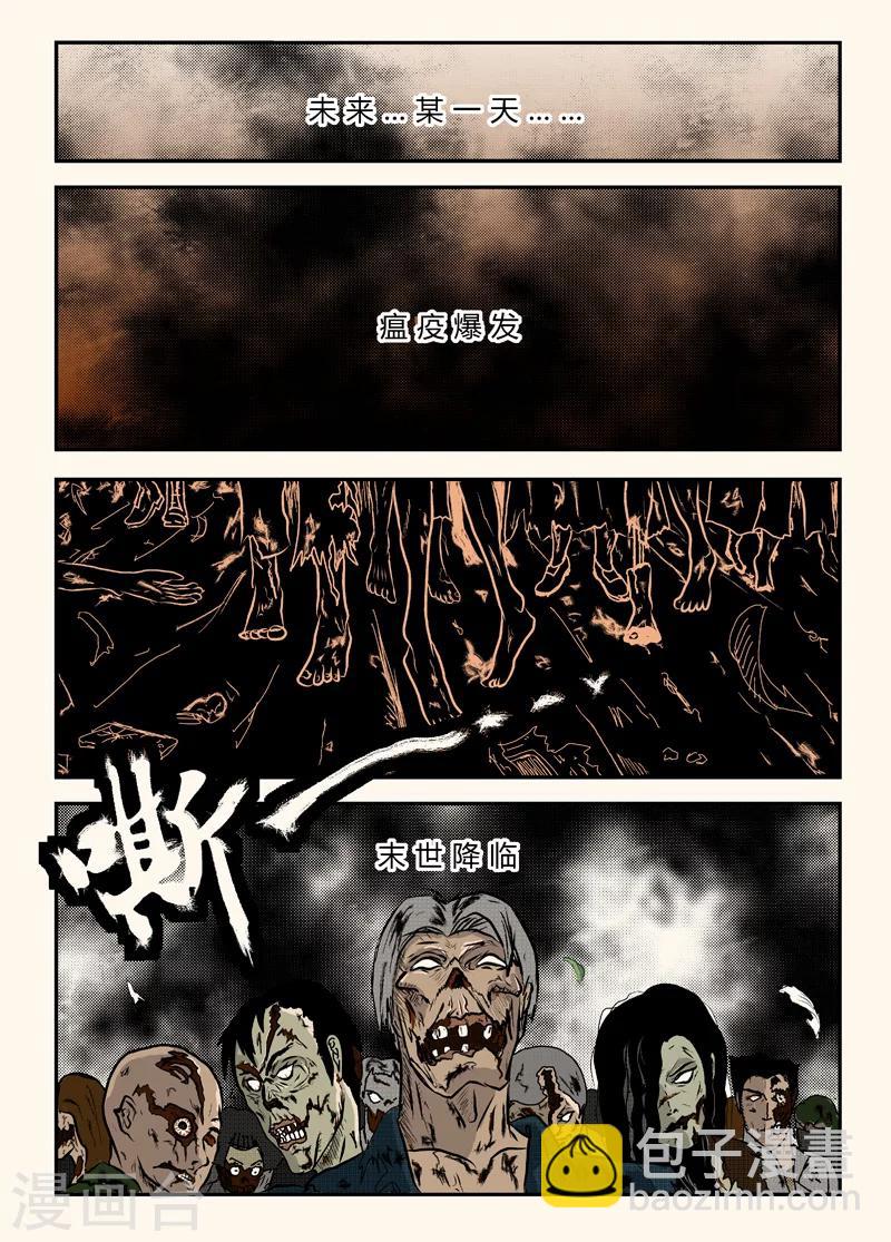 序章-第1话