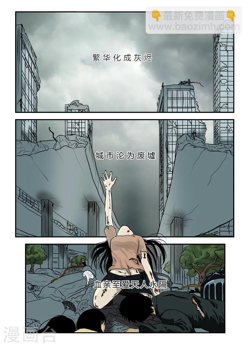 序章-第1话