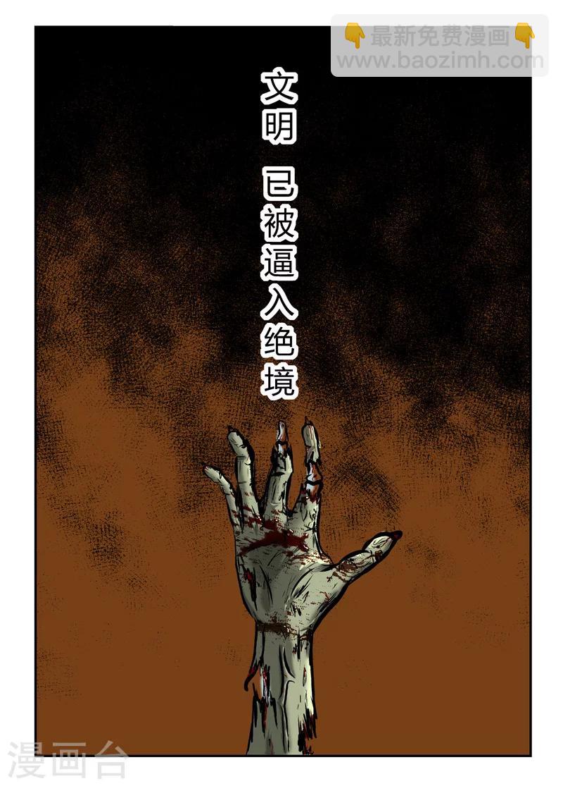 序章-第1话