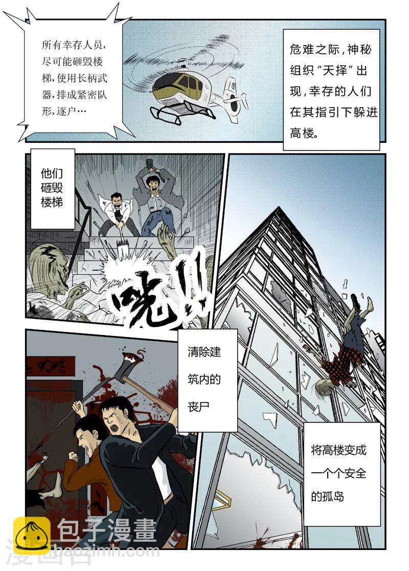序章-第1话
