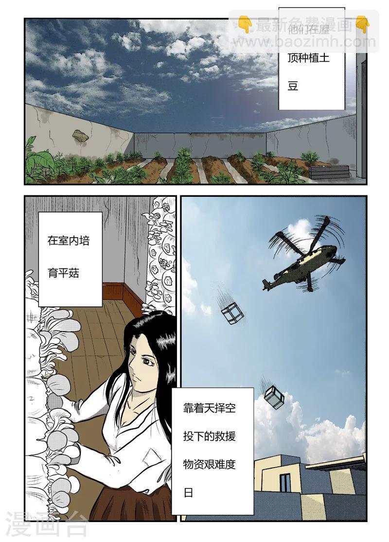 序章-第1话