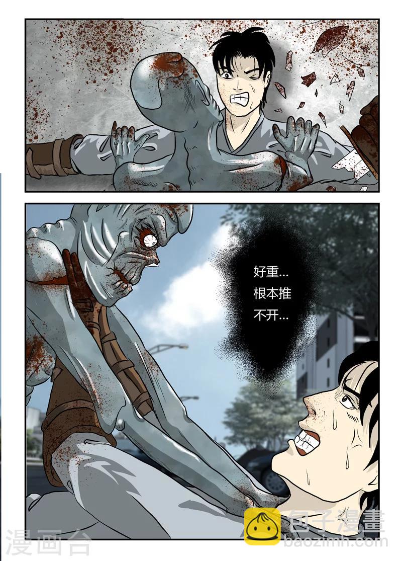 第10话 铁壁尸-第11话