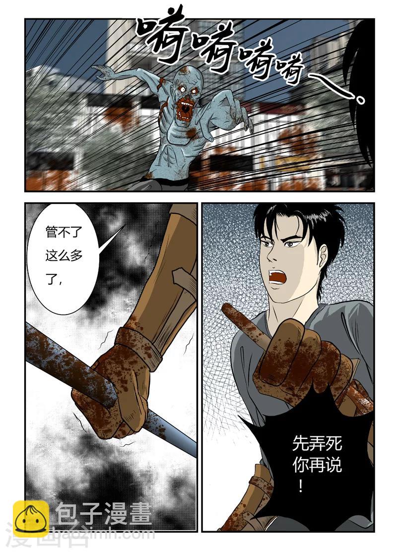 第10话 铁壁尸-第11话