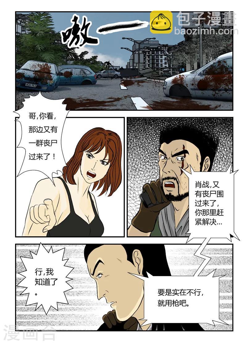 第12话 枪-第13话