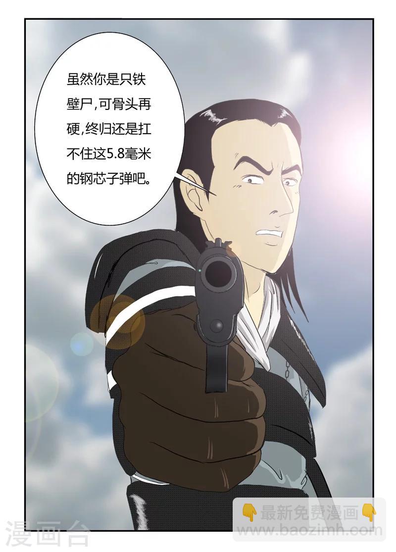 第12话 枪-第13话