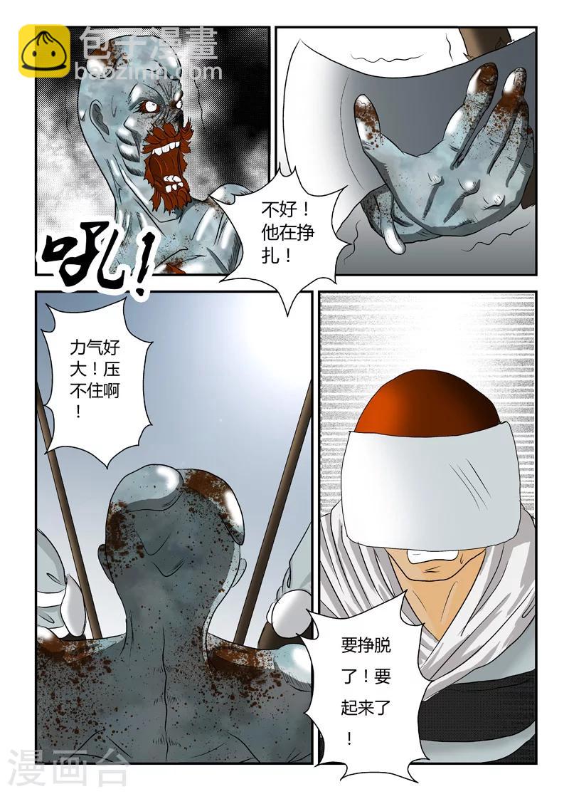 第12话 枪-第13话