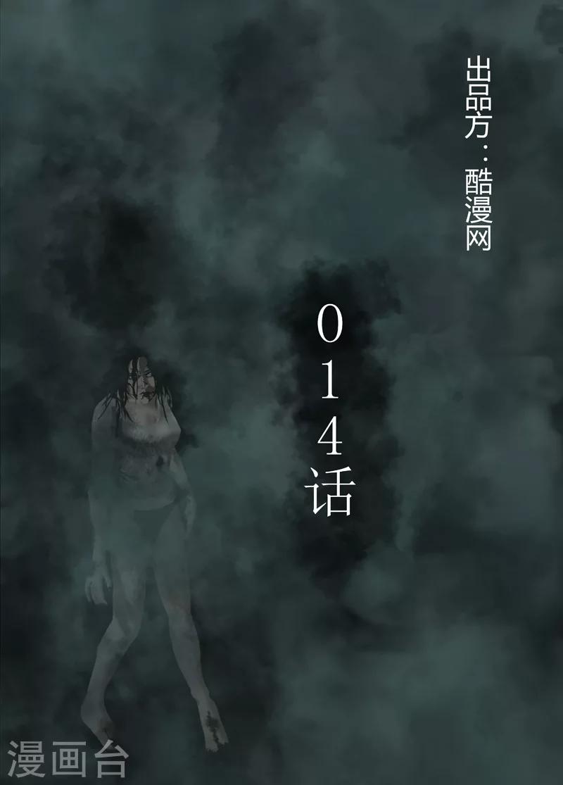 第14话 拳打脚踢-第15话