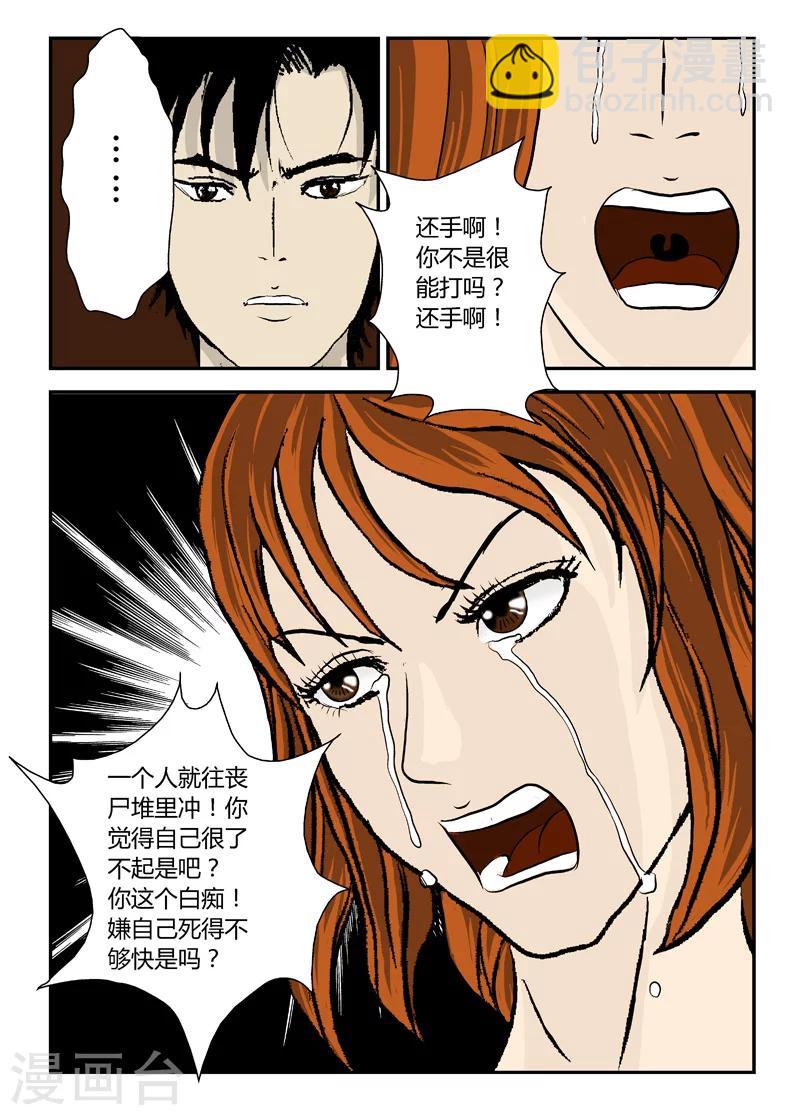 第14话 拳打脚踢-第15话