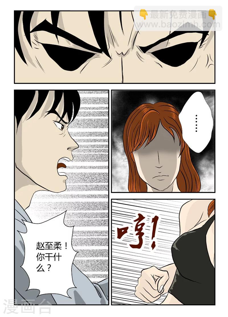 第14话 拳打脚踢-第15话