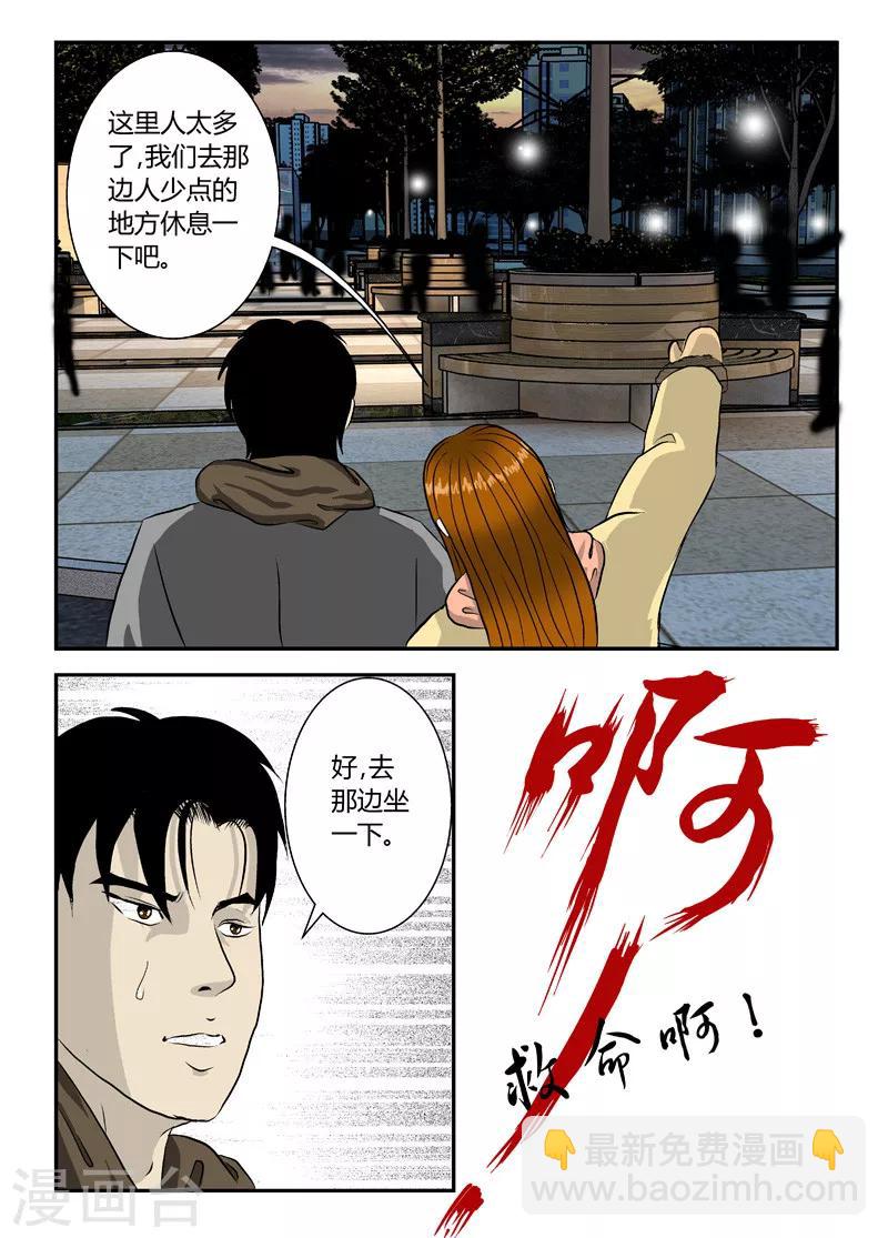 第16话 灾难之始-第17话