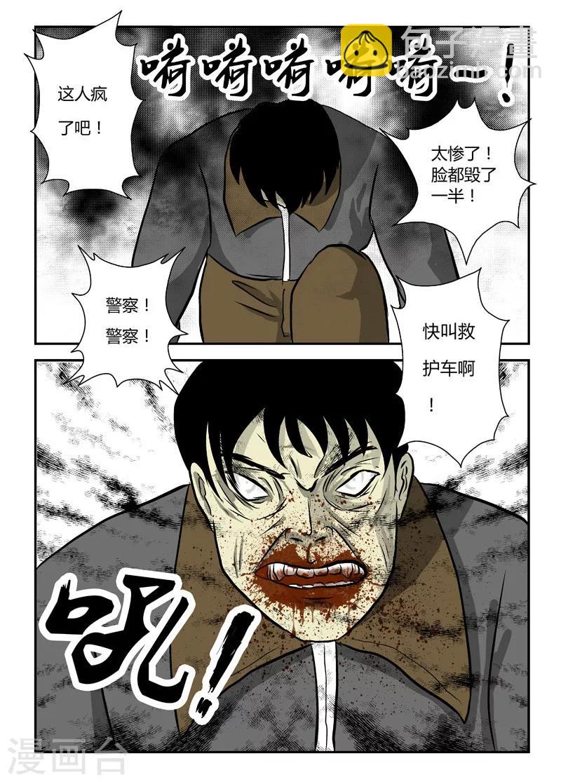 第16话 灾难之始-第17话