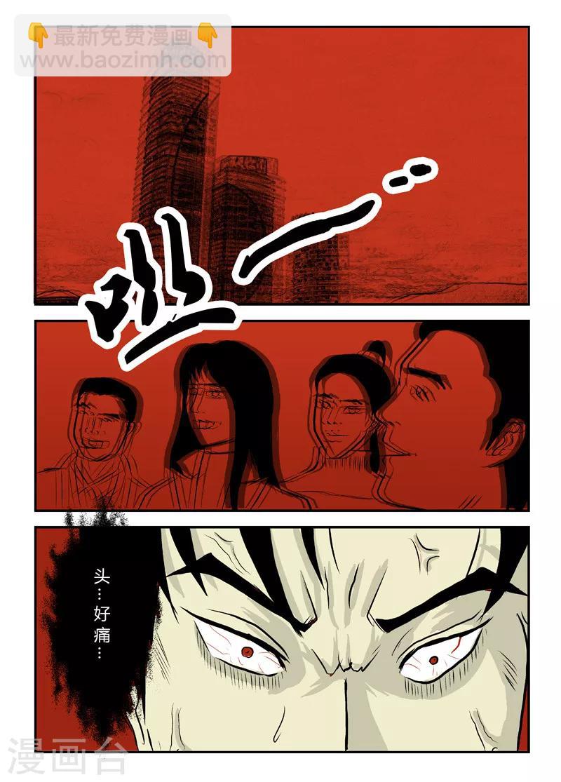 第16话 灾难之始-第17话