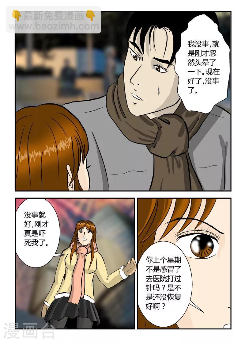 第16话 灾难之始-第17话