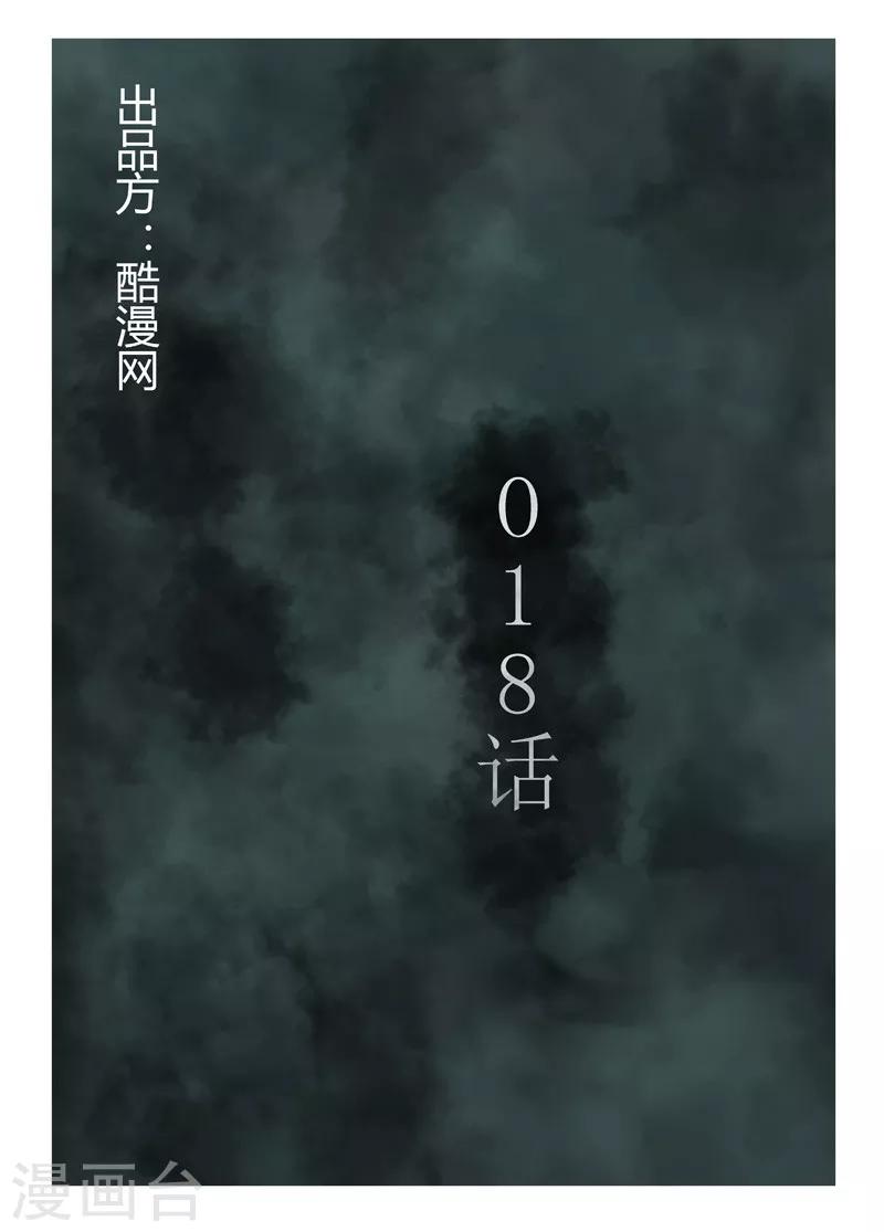 第18话 这是丧尸啊-第19话