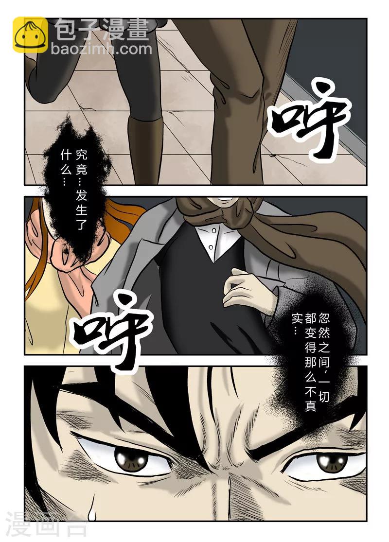 第18话 这是丧尸啊-第19话