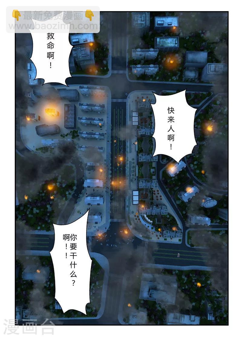 第18话 这是丧尸啊-第19话