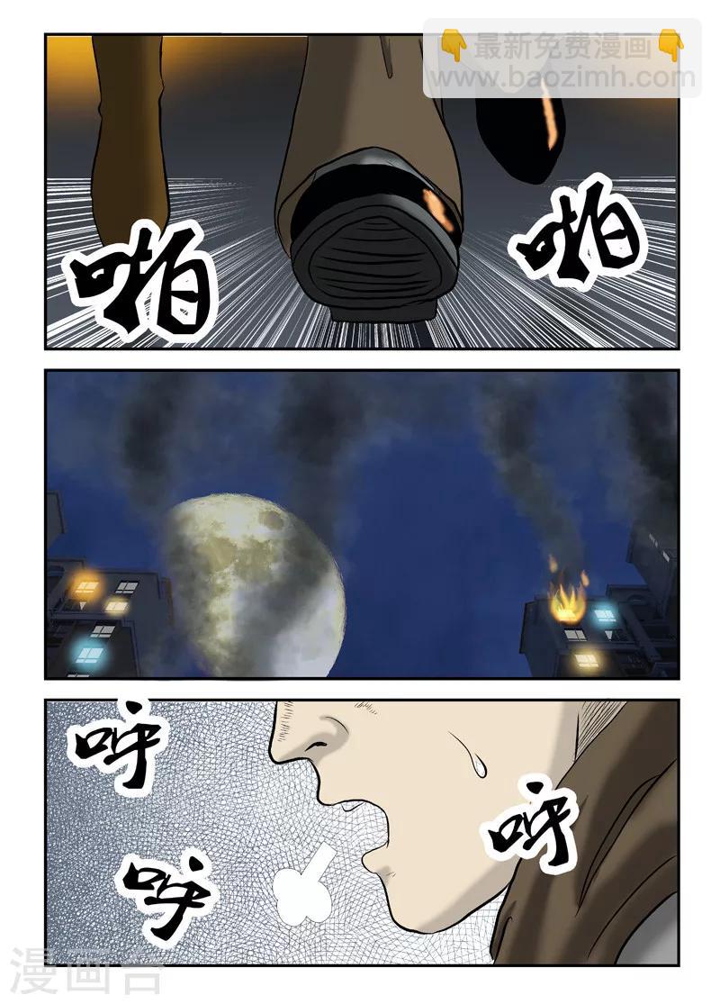 第18话 这是丧尸啊-第19话