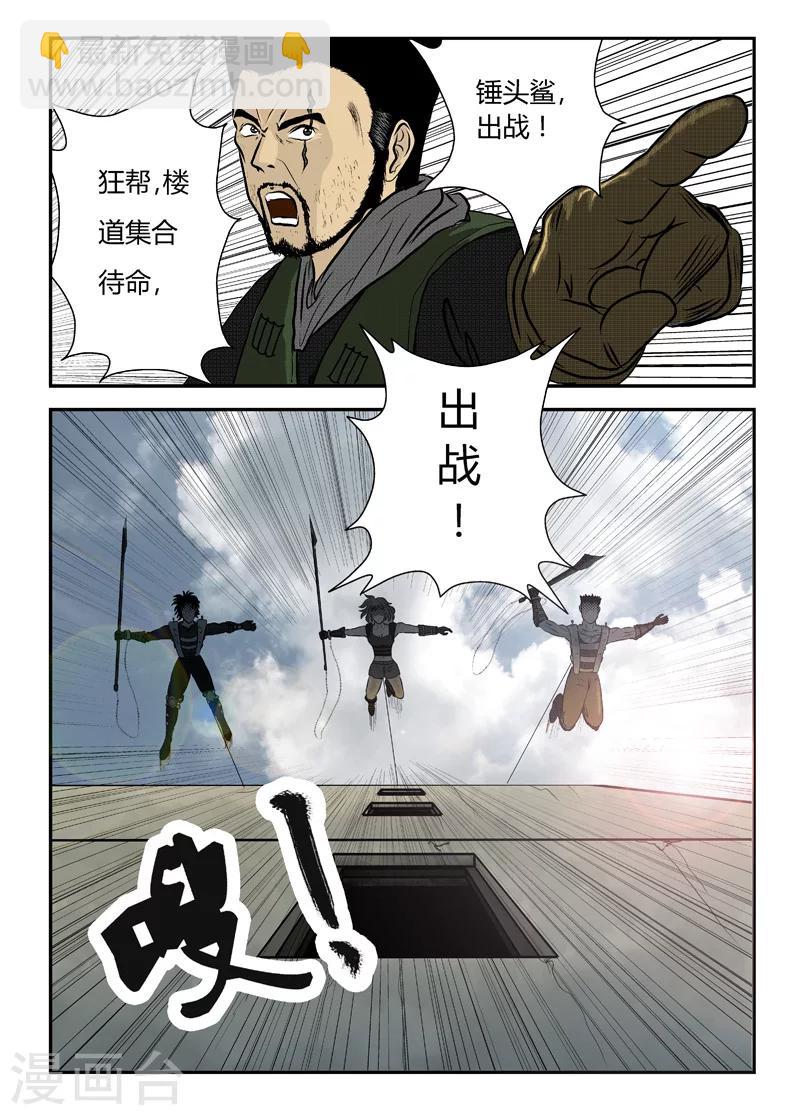 第2话 战前整备-第3话