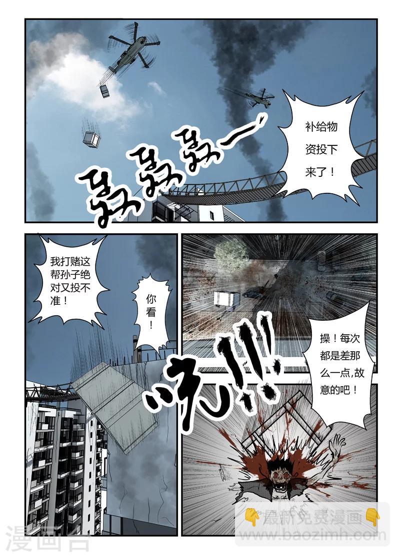第2话 战前整备-第3话