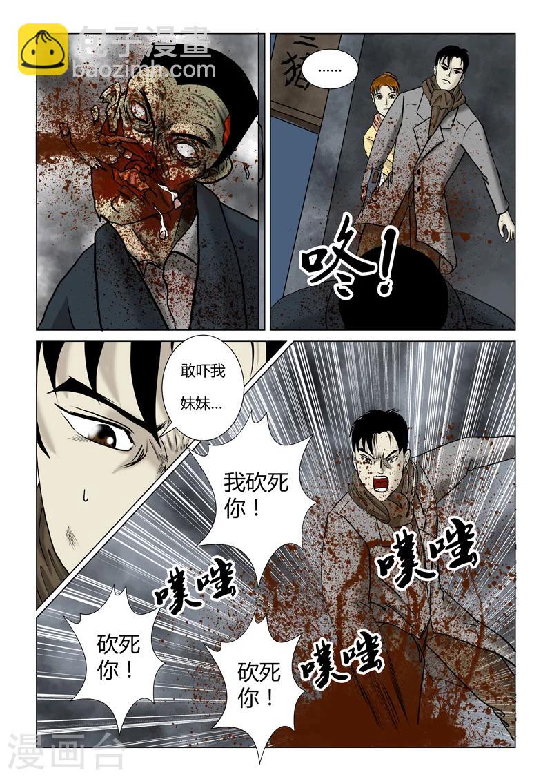 第22话 长街尽头-第23话