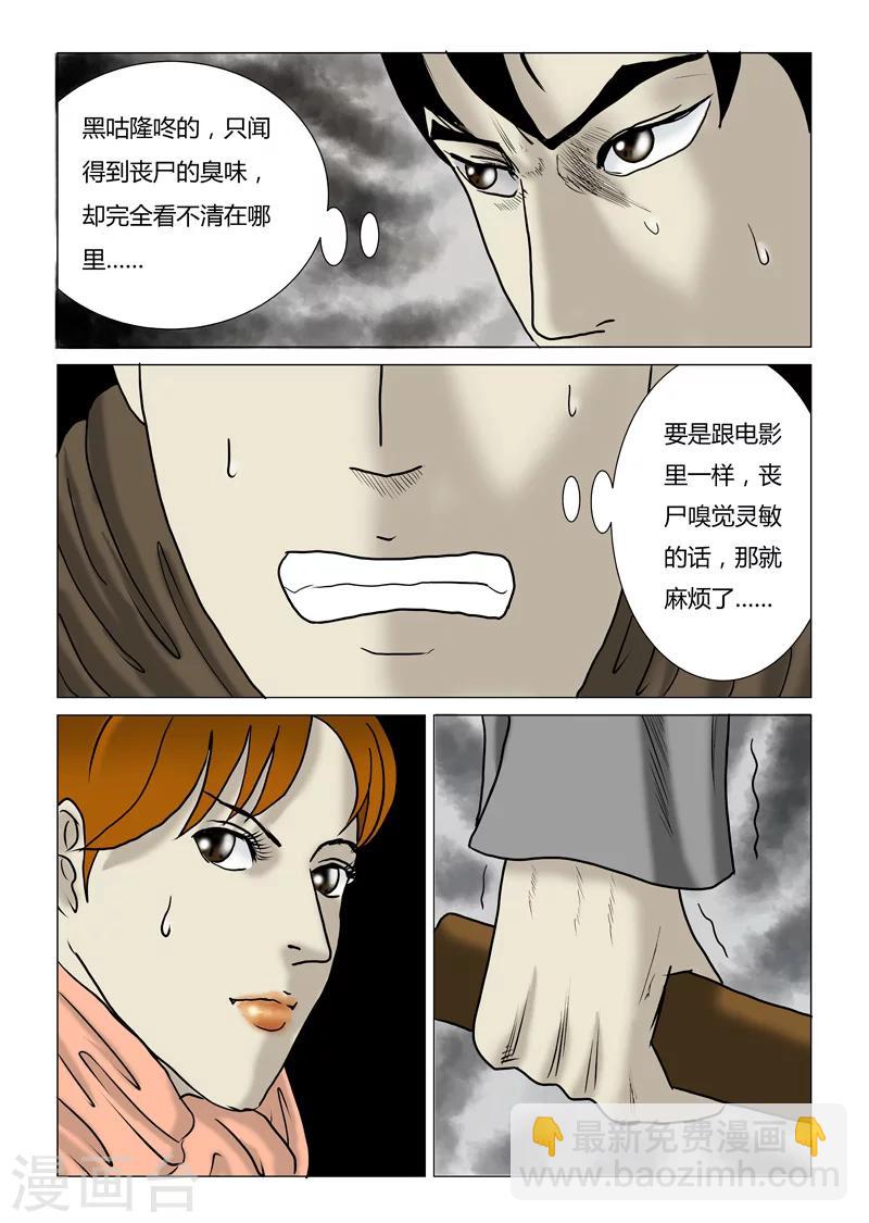 第22话 长街尽头-第23话