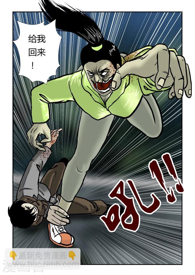 第24话 疾行尸-第25话