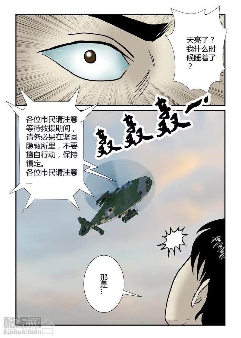 第26话 湖中一夜-第27话