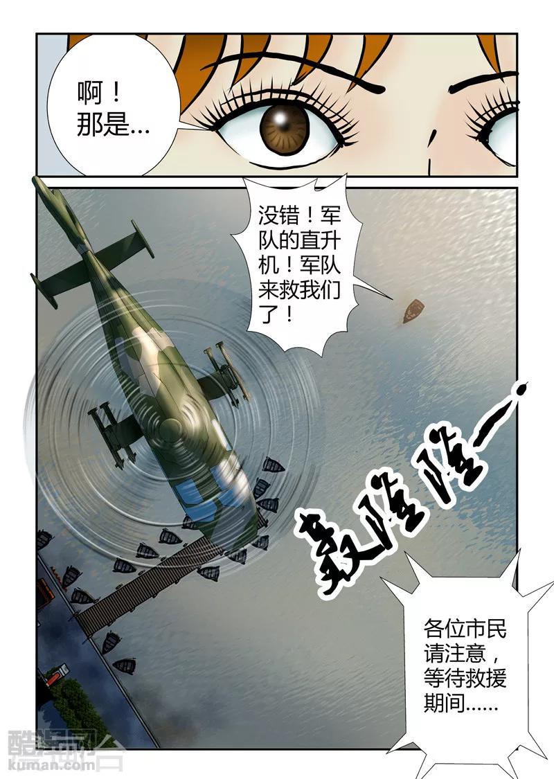 第26话 湖中一夜-第27话