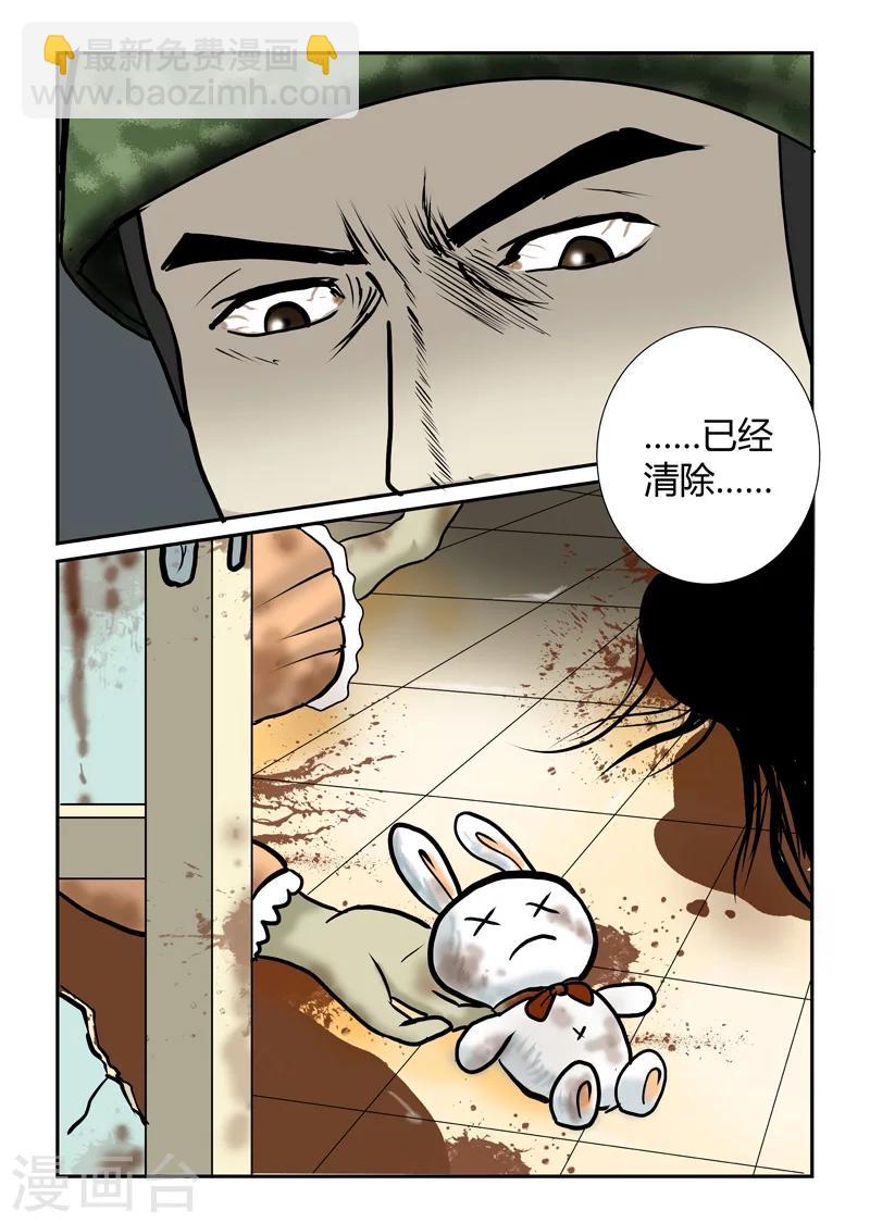 第28话 逐户清理-第29话