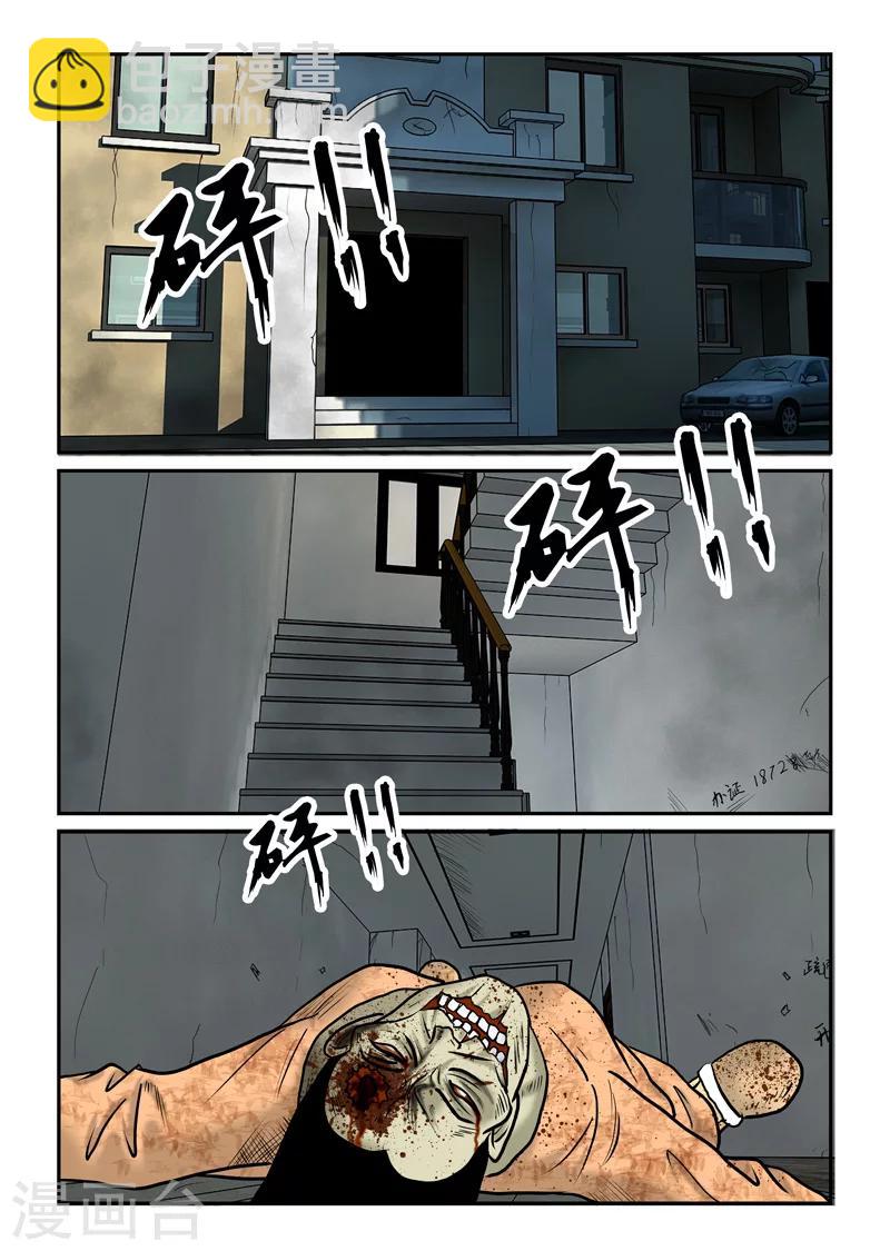 第28话 逐户清理-第29话