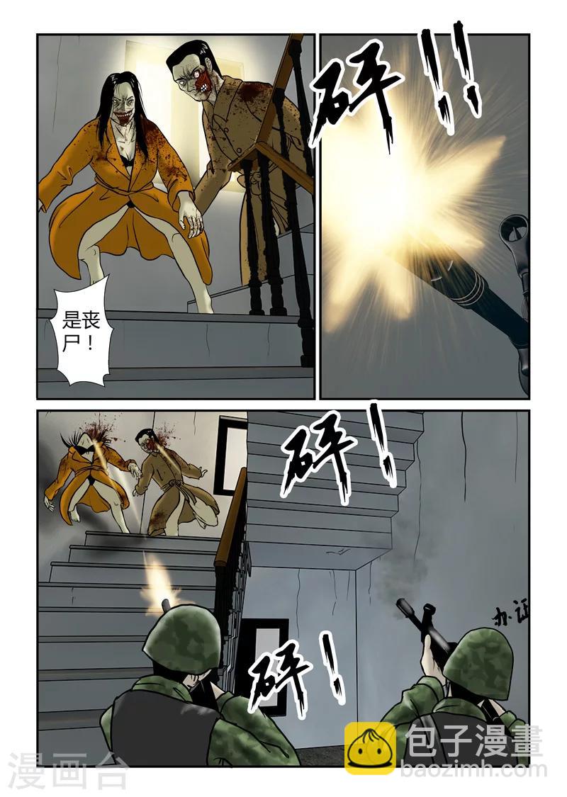 第28话 逐户清理-第29话