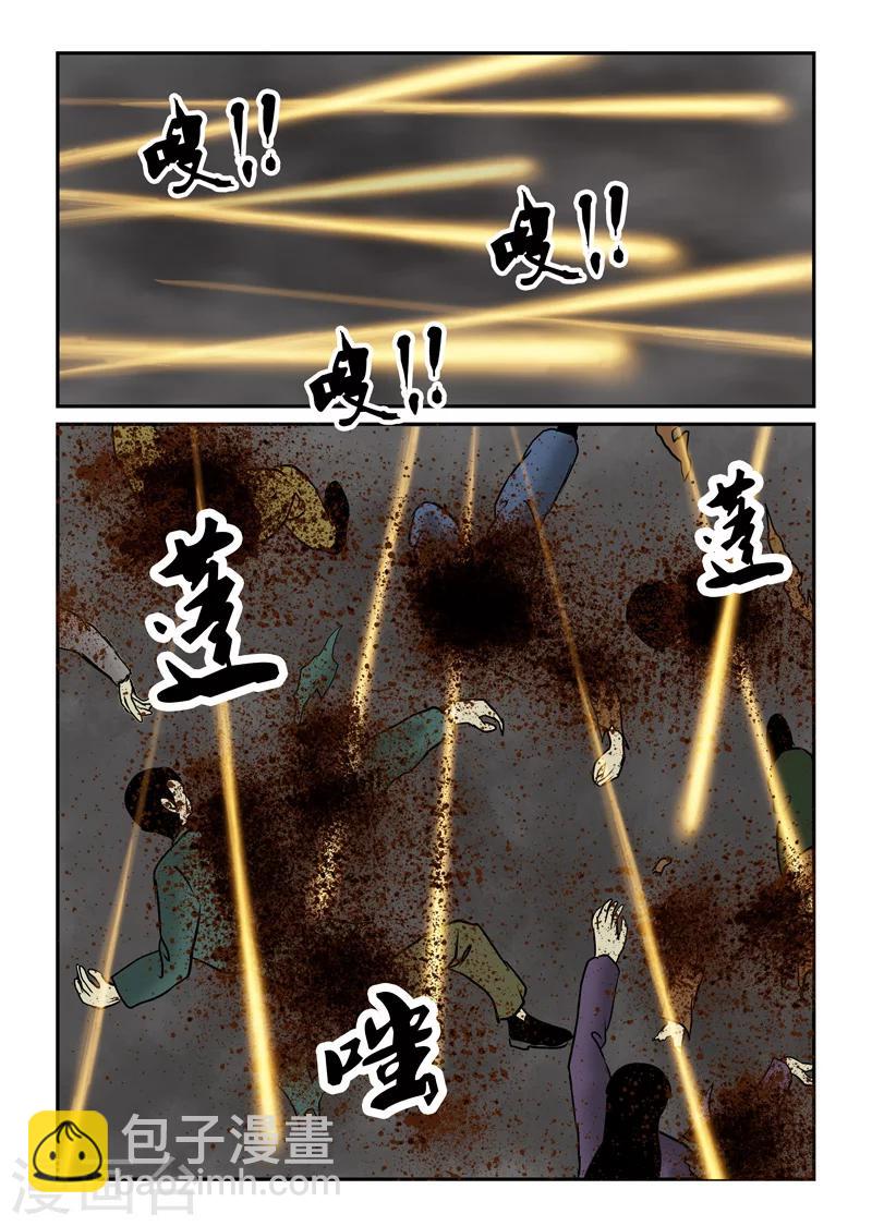 第30话 横扫-第31话