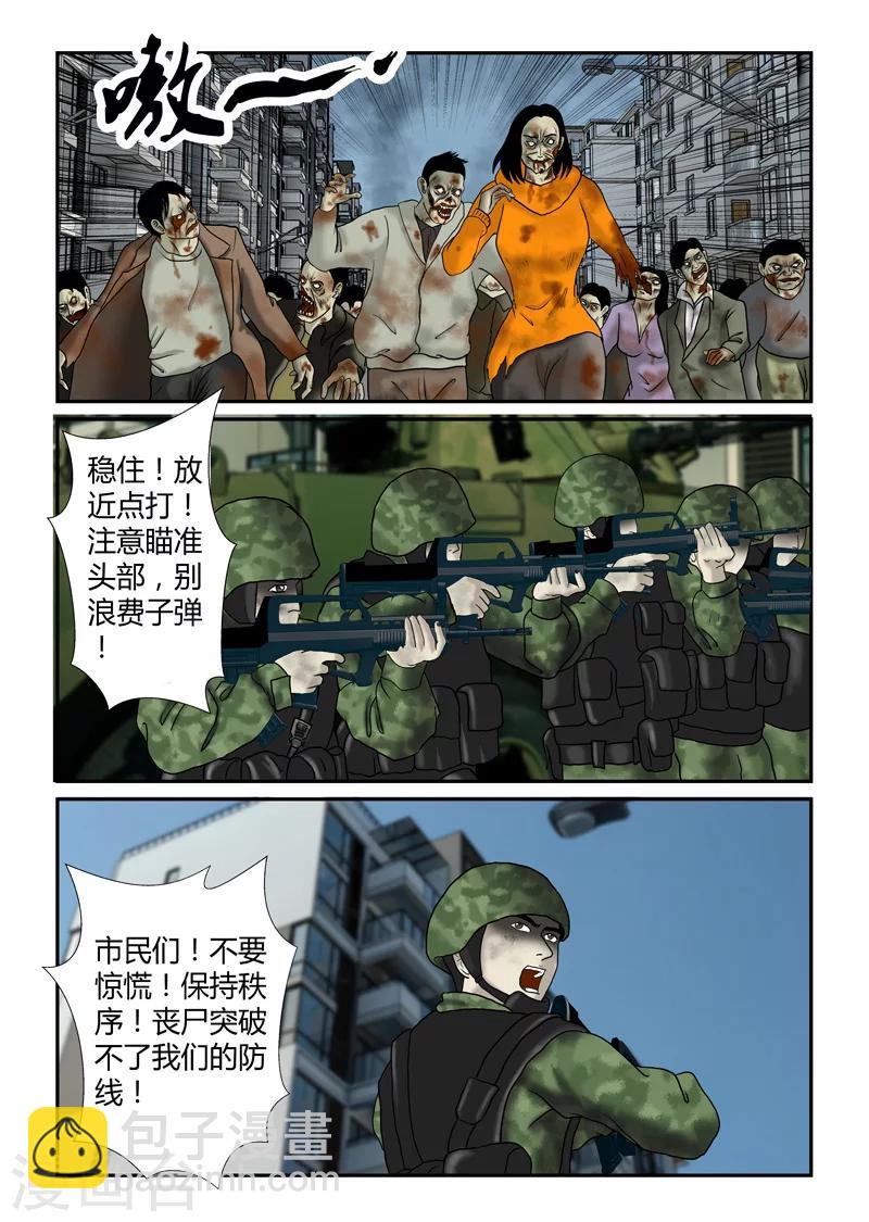第30话 横扫-第31话